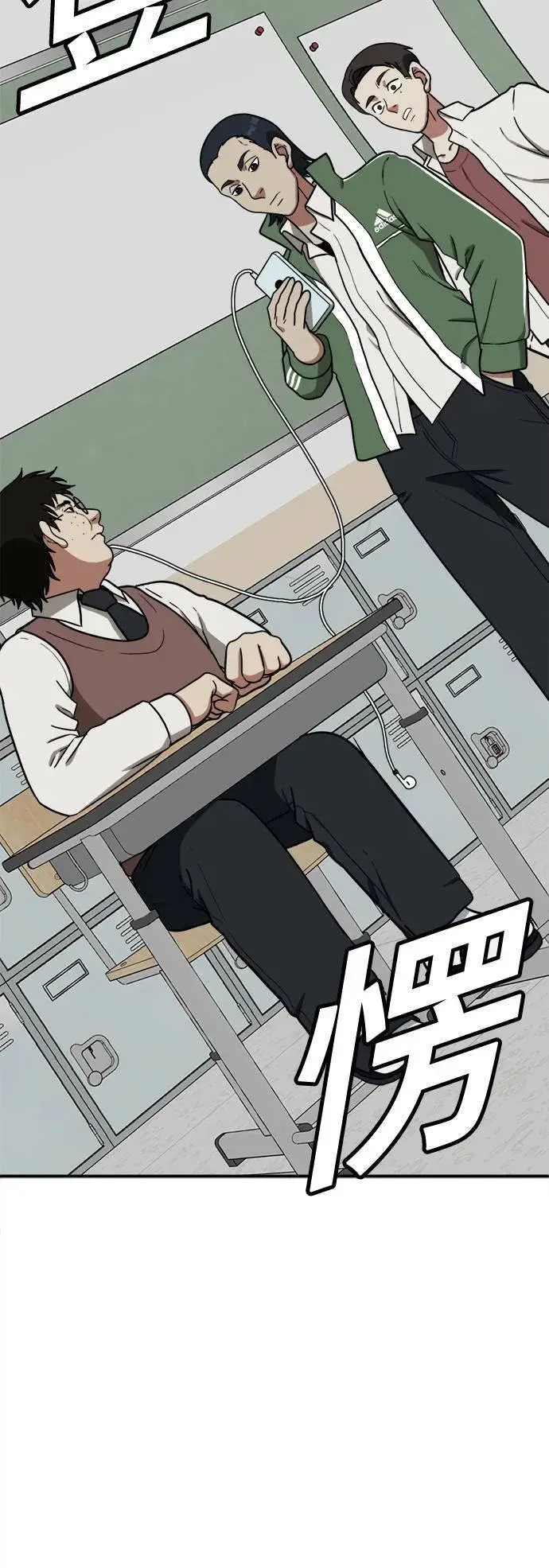 漫画《盗脸人生》艾登 2第5张图