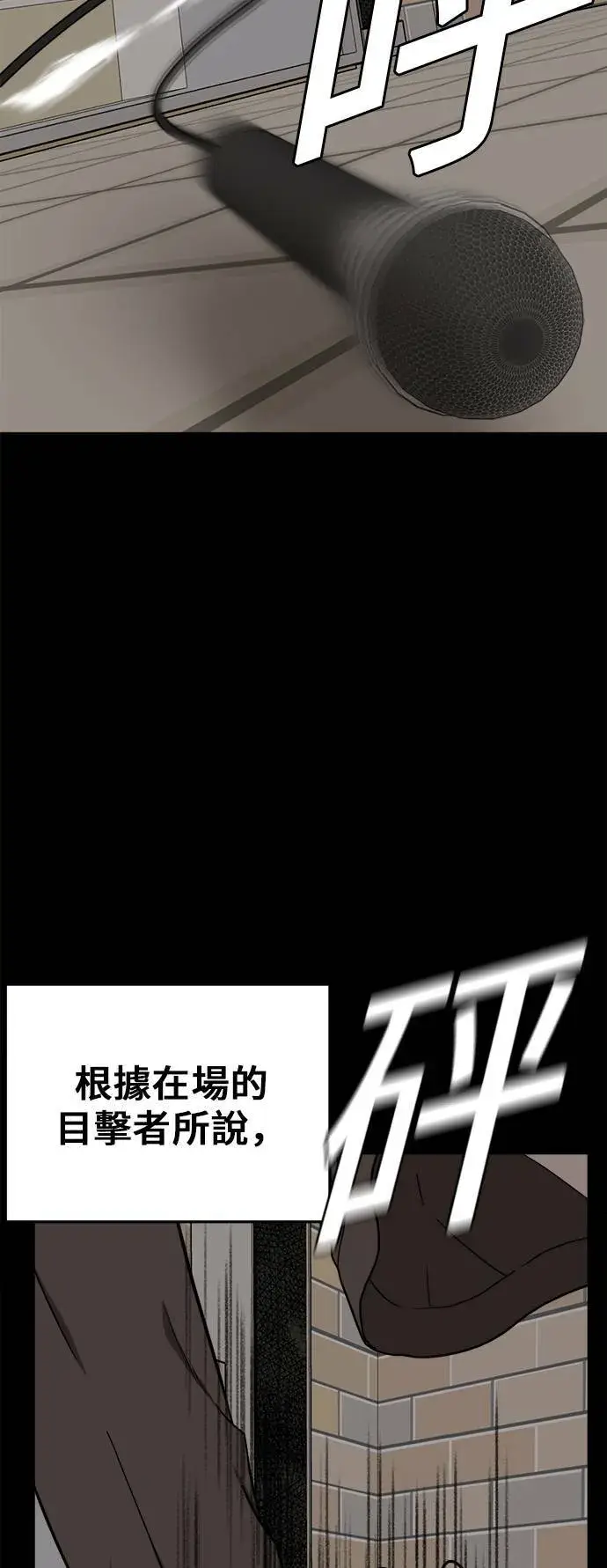漫画《盗脸人生》艾登 2第72张图