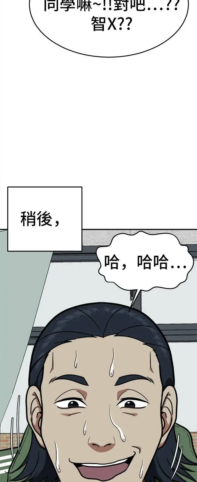漫画《盗脸人生》艾登 2第88张图