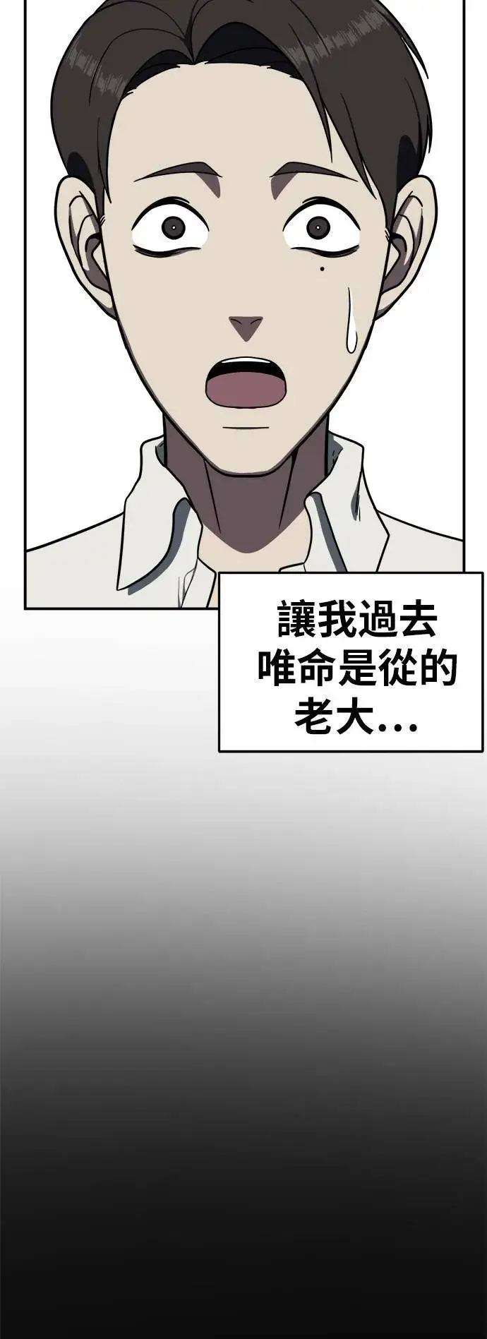 漫画《盗脸人生》艾登 2第93张图