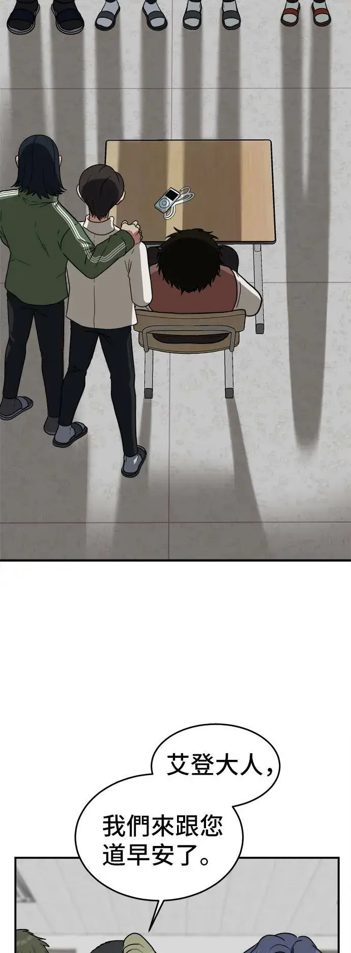 漫画《盗脸人生》艾登 3第11张图
