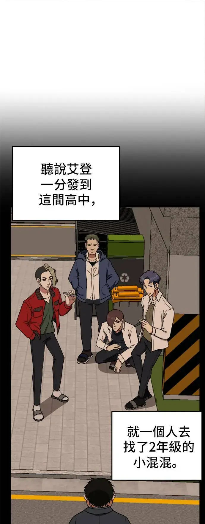 漫画《盗脸人生》艾登 3第22张图