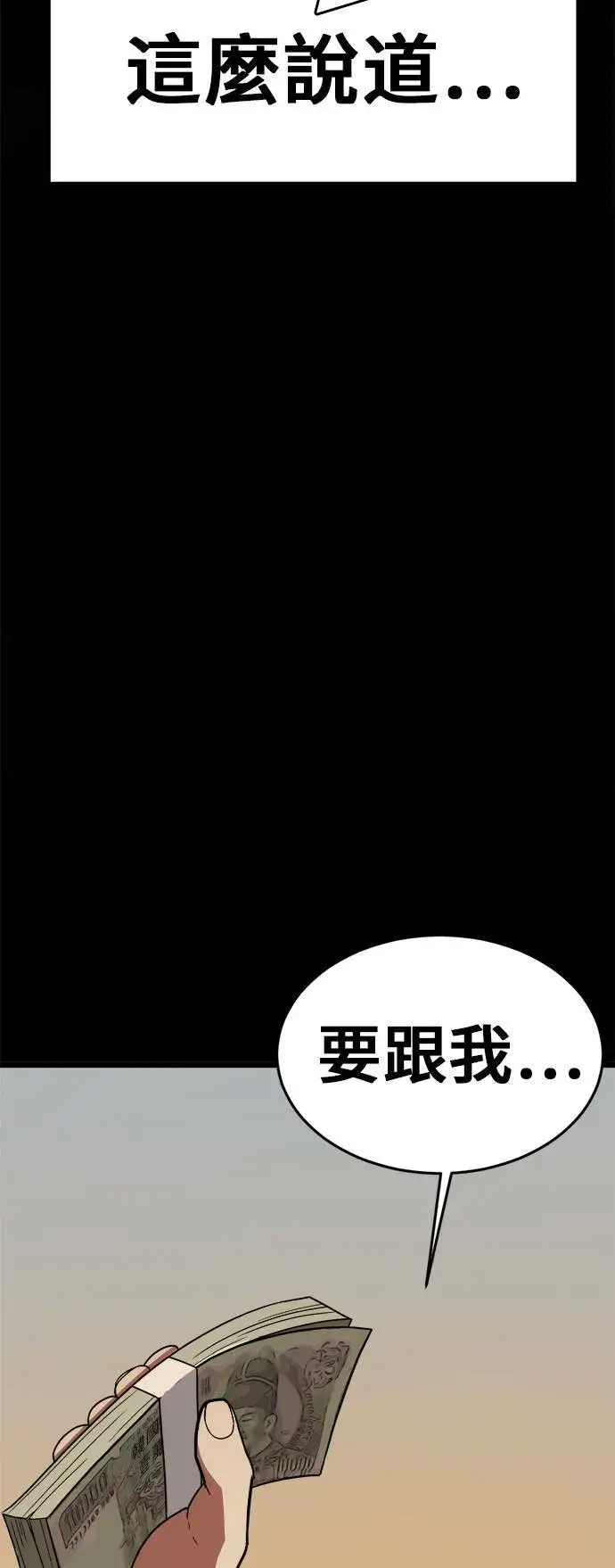 漫画《盗脸人生》艾登 3第28张图