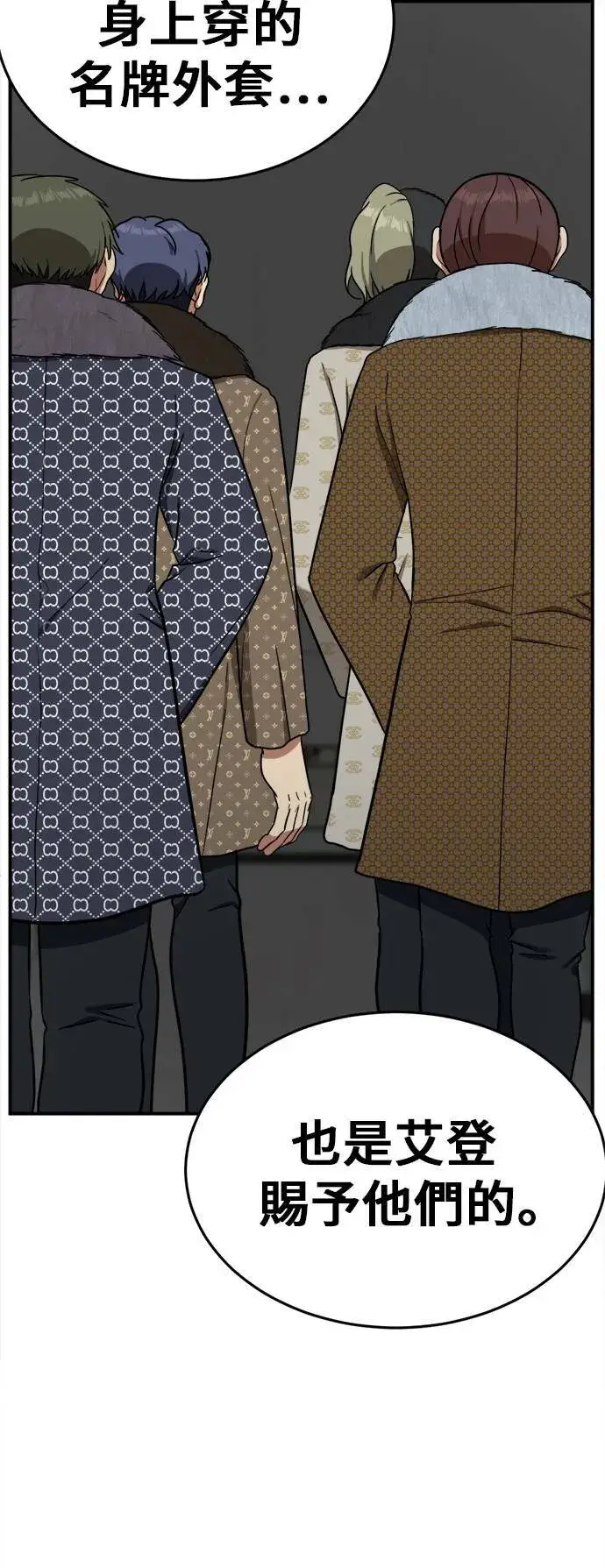 漫画《盗脸人生》艾登 3第36张图