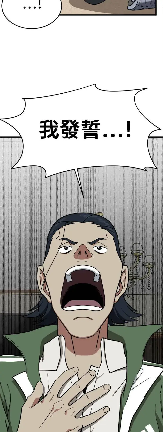 漫画《盗脸人生》艾登 3第59张图