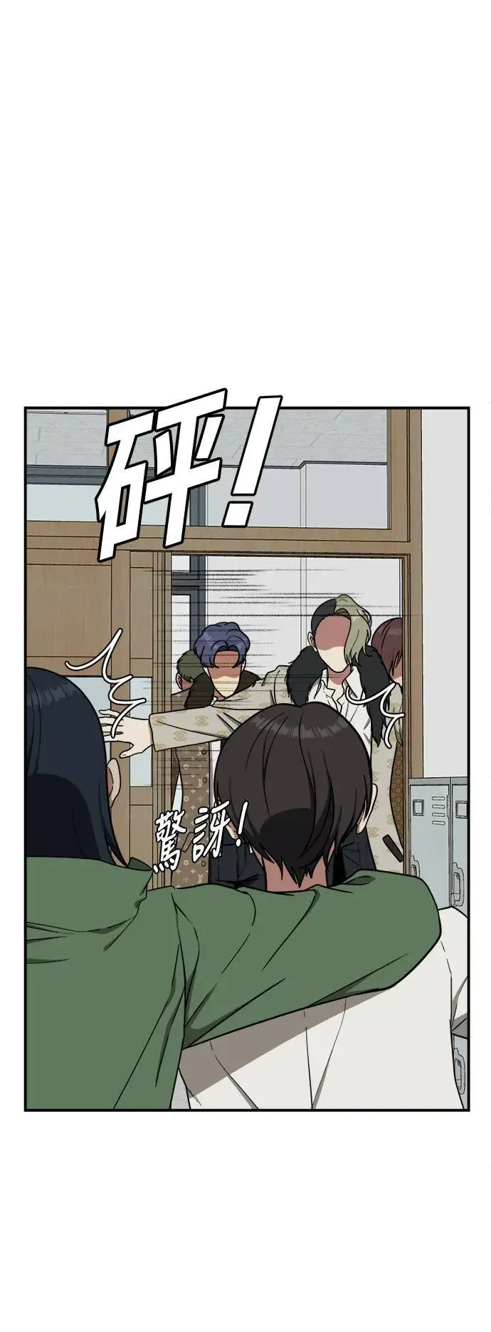 漫画《盗脸人生》艾登 3第6张图