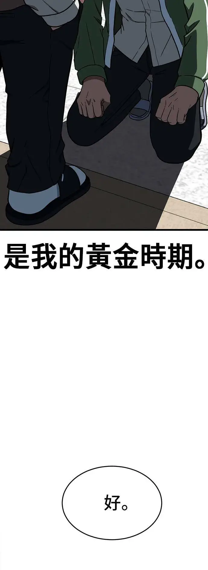 漫画《盗脸人生》艾登 3第71张图