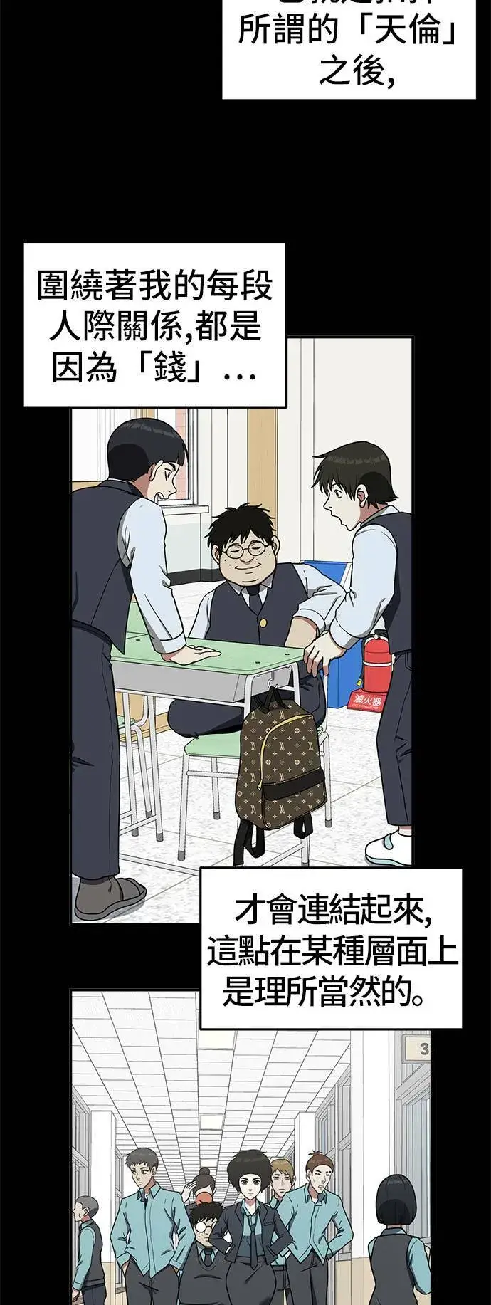 漫画《盗脸人生》艾登 4第22张图