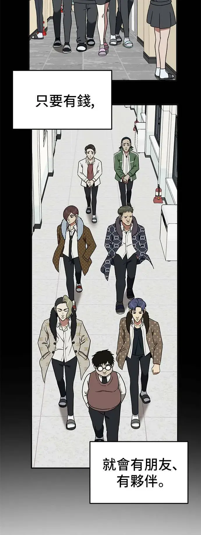 漫画《盗脸人生》艾登 4第23张图