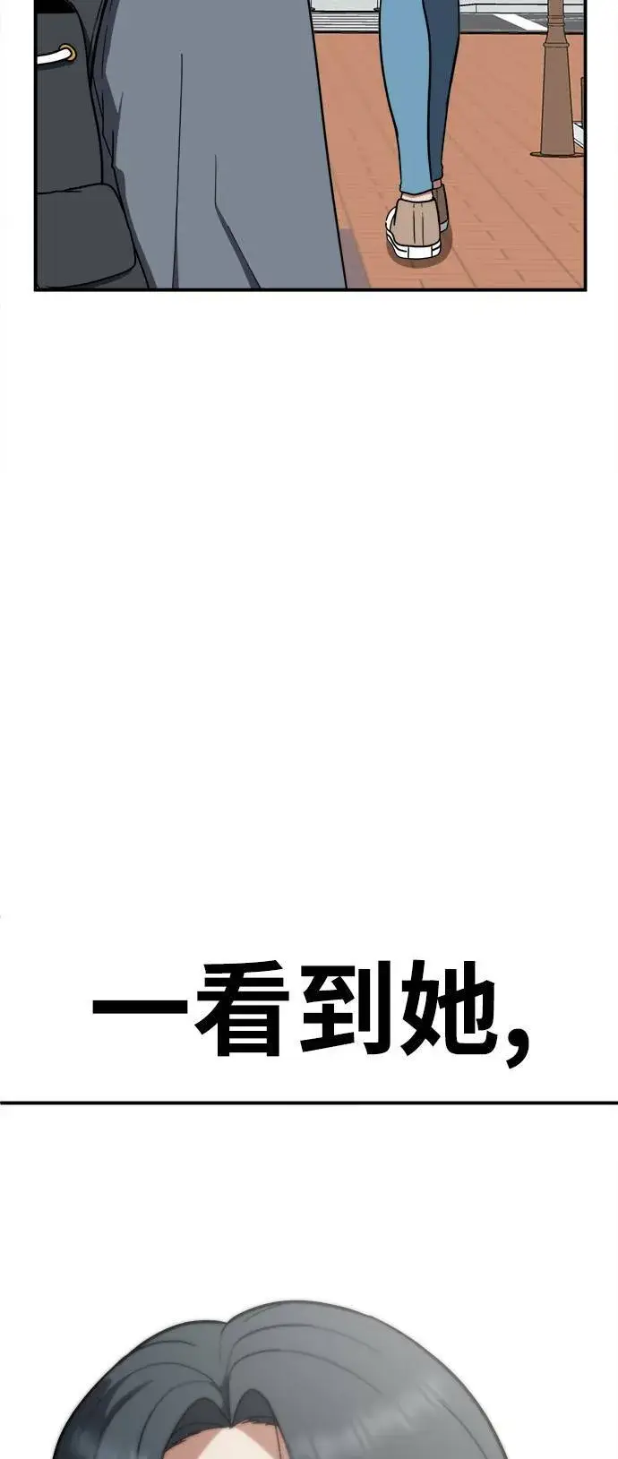 漫画《盗脸人生》艾登 4第32张图