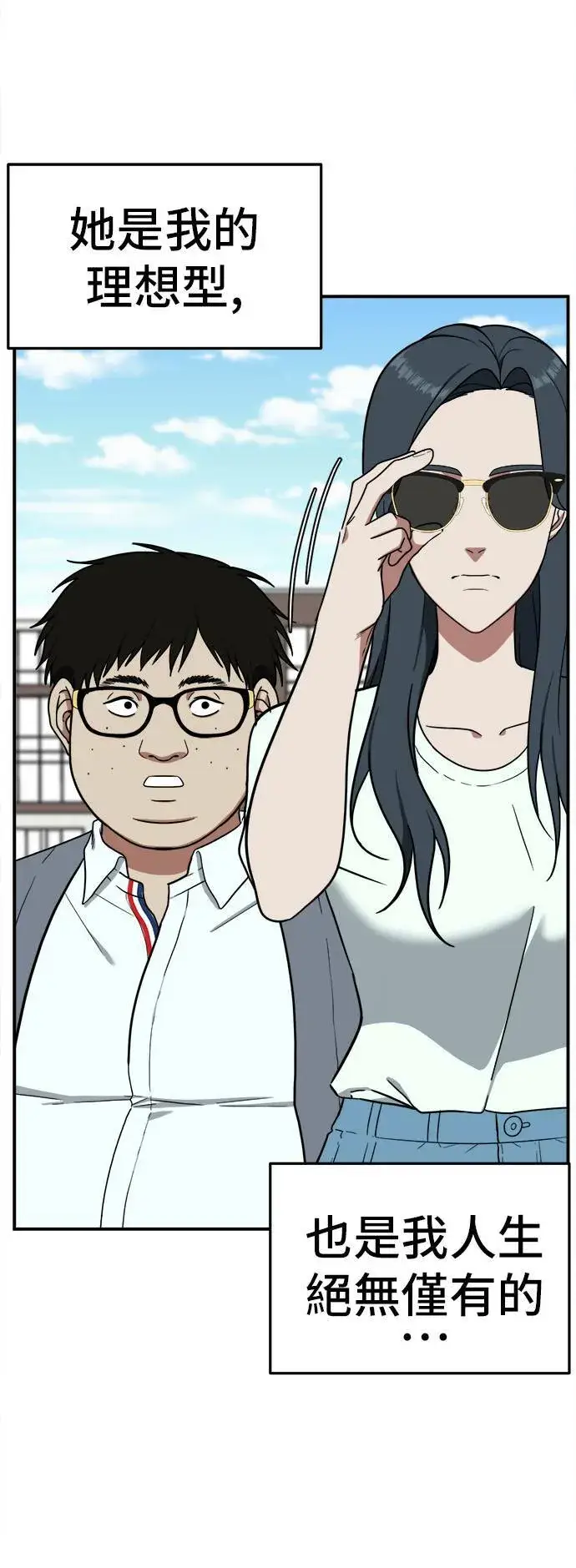 漫画《盗脸人生》艾登 4第34张图