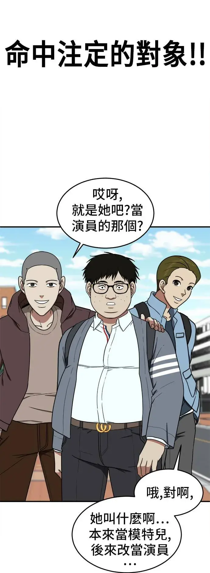 漫画《盗脸人生》艾登 4第35张图