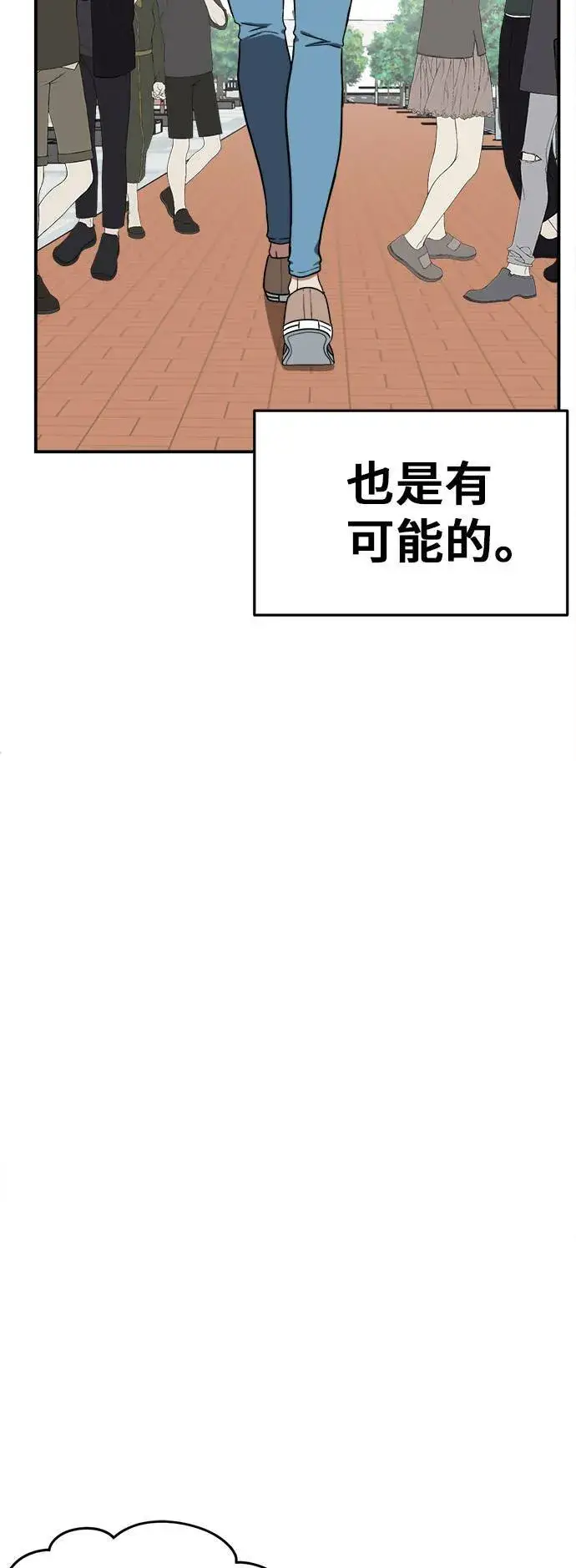 漫画《盗脸人生》艾登 4第38张图