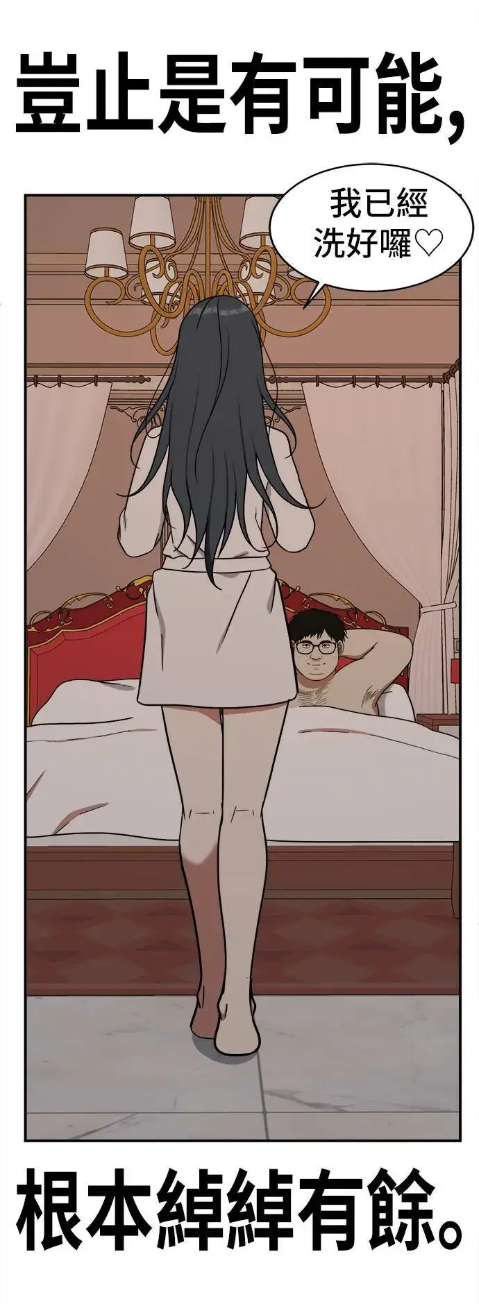 漫画《盗脸人生》艾登 4第40张图