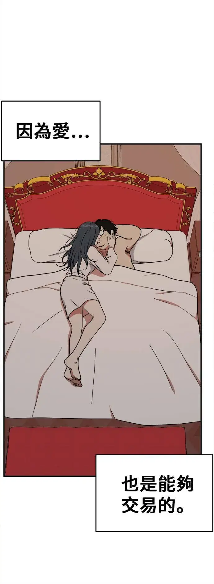 漫画《盗脸人生》艾登 4第42张图