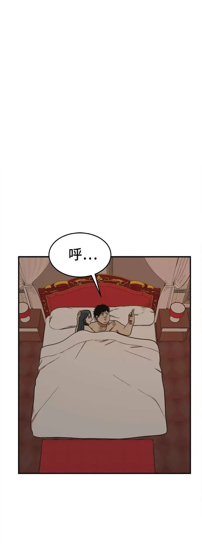漫画《盗脸人生》艾登 4第43张图