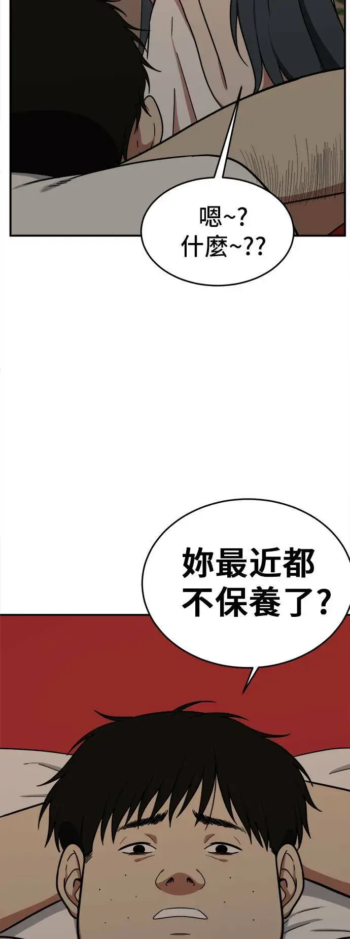 漫画《盗脸人生》艾登 4第48张图