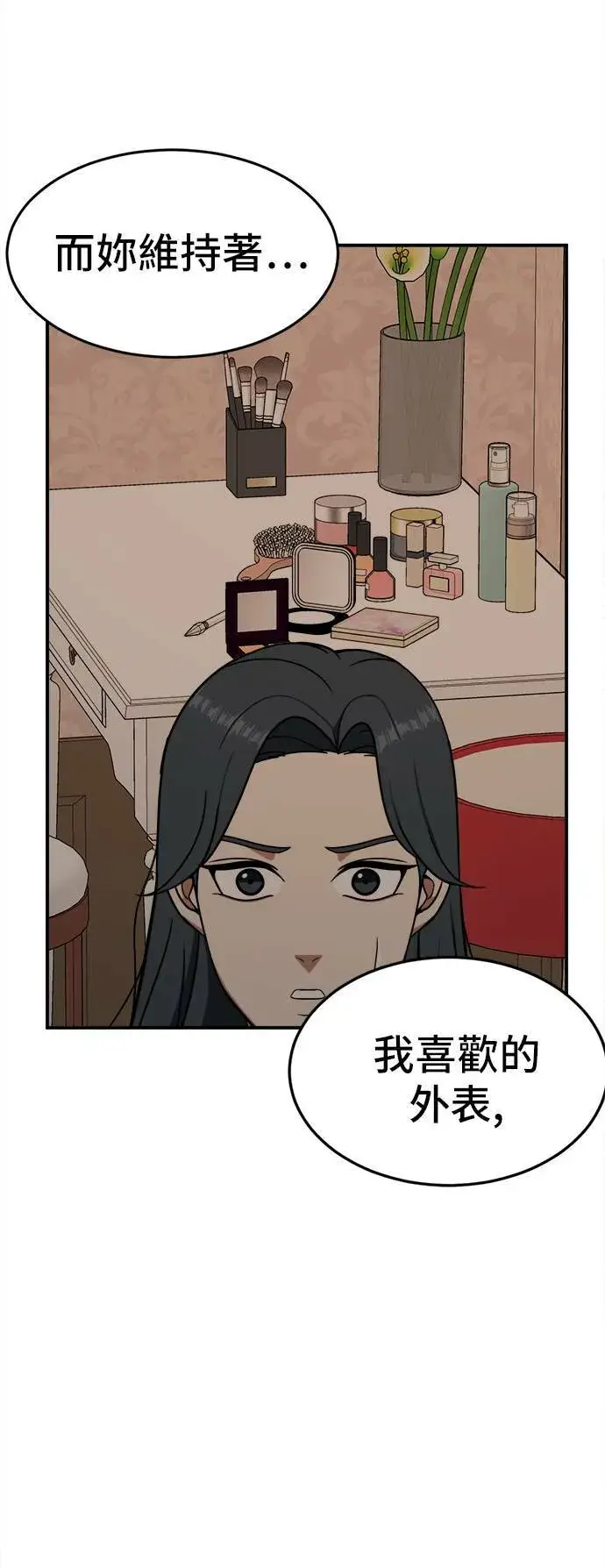 漫画《盗脸人生》艾登 4第56张图