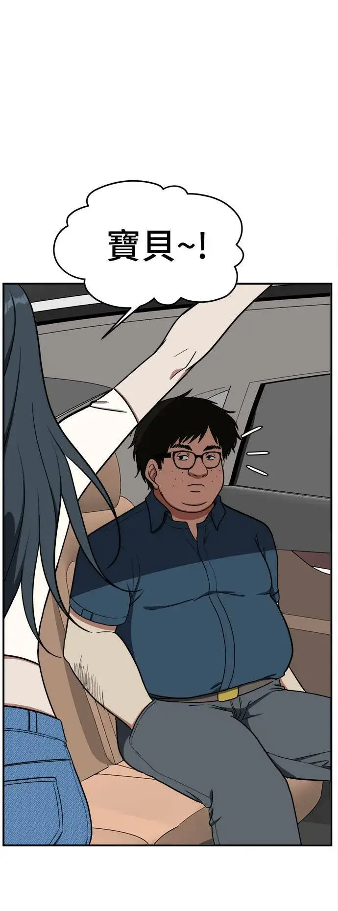 漫画《盗脸人生》艾登 4第66张图