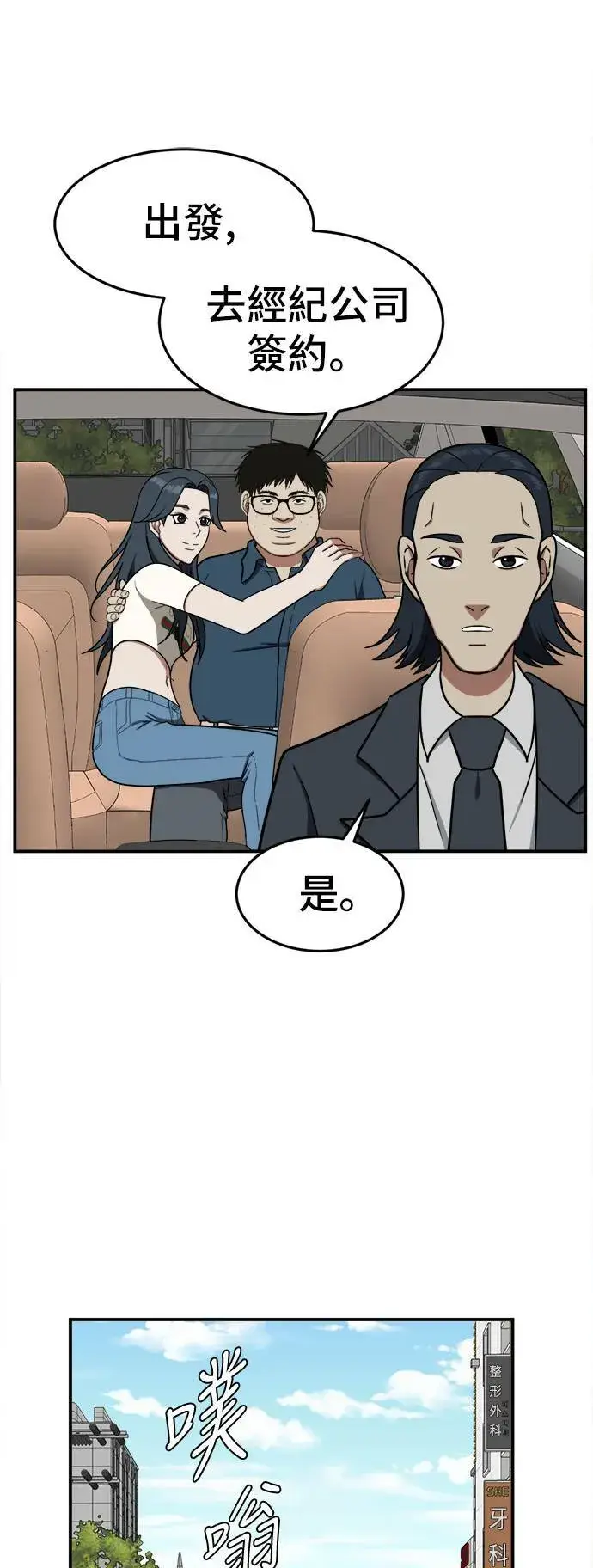 漫画《盗脸人生》艾登 4第70张图