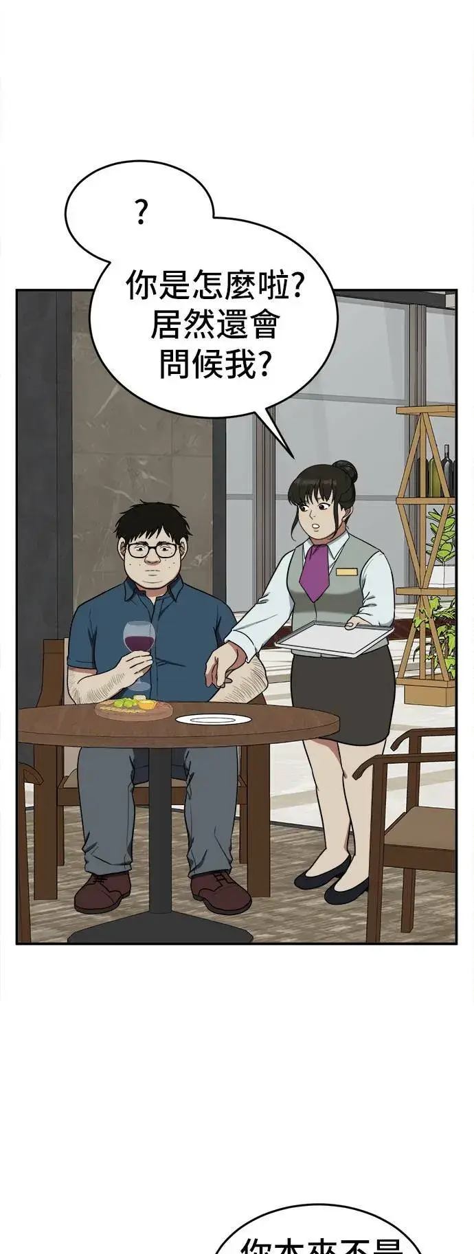 漫画《盗脸人生》艾登 4第74张图