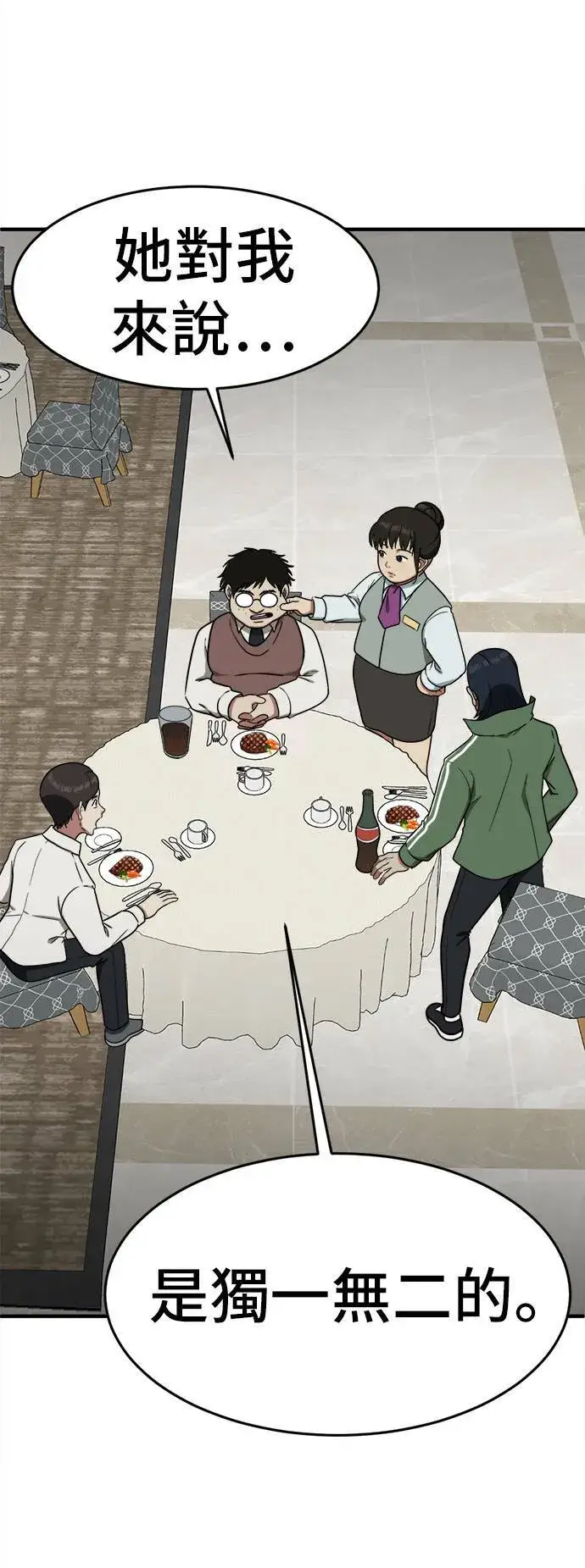 漫画《盗脸人生》艾登 4第8张图