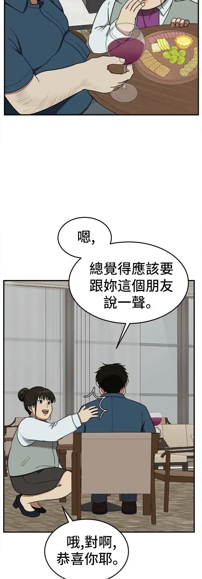 漫画《盗脸人生》艾登 4第82张图