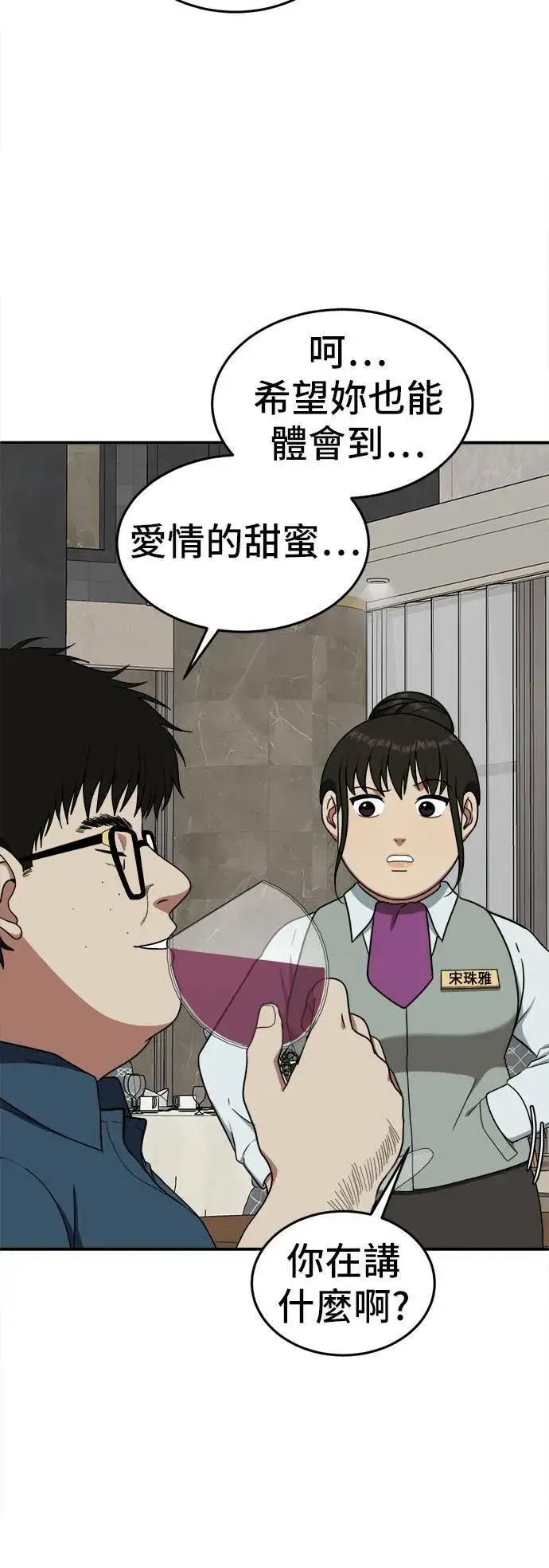 漫画《盗脸人生》艾登 4第83张图