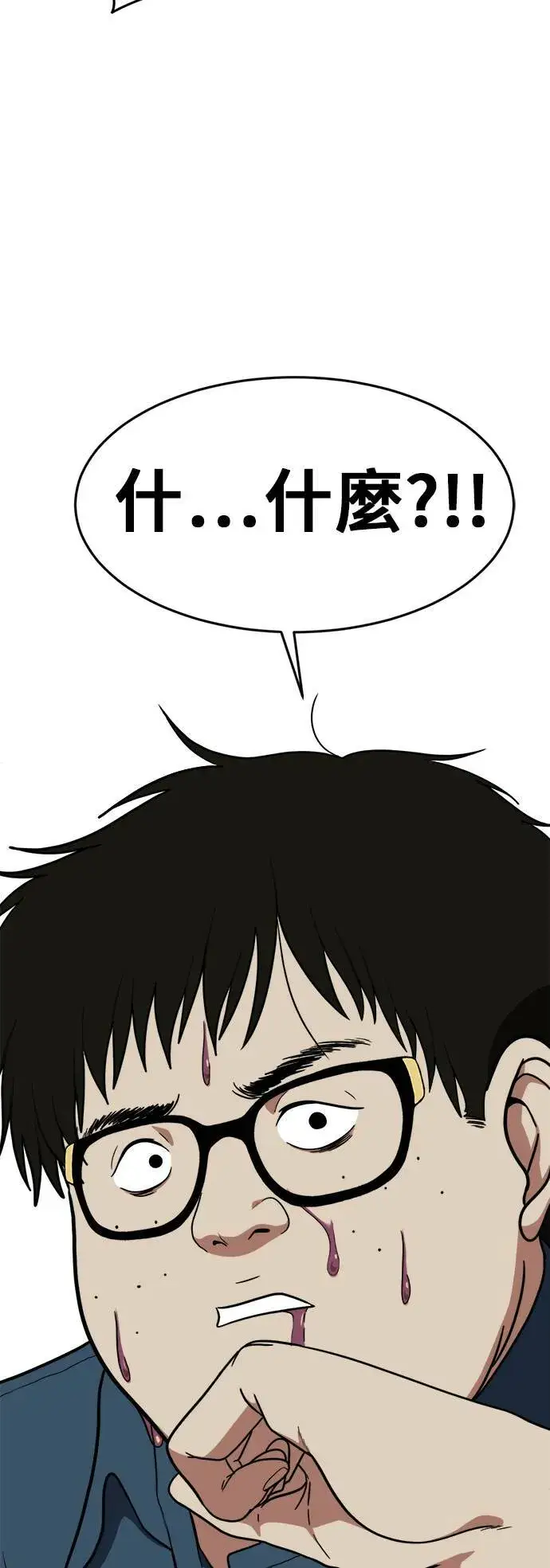 漫画《盗脸人生》艾登 4第85张图
