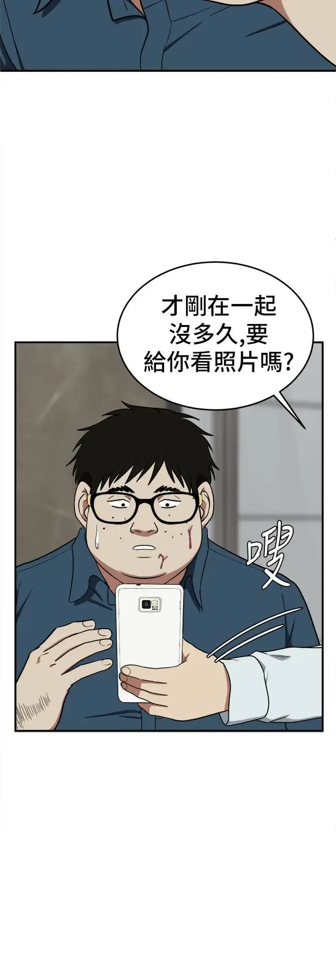 漫画《盗脸人生》艾登 4第86张图