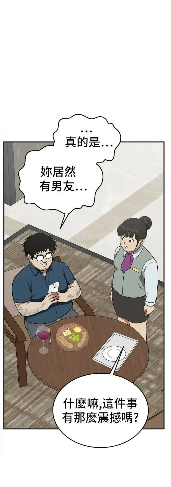 漫画《盗脸人生》艾登 4第88张图