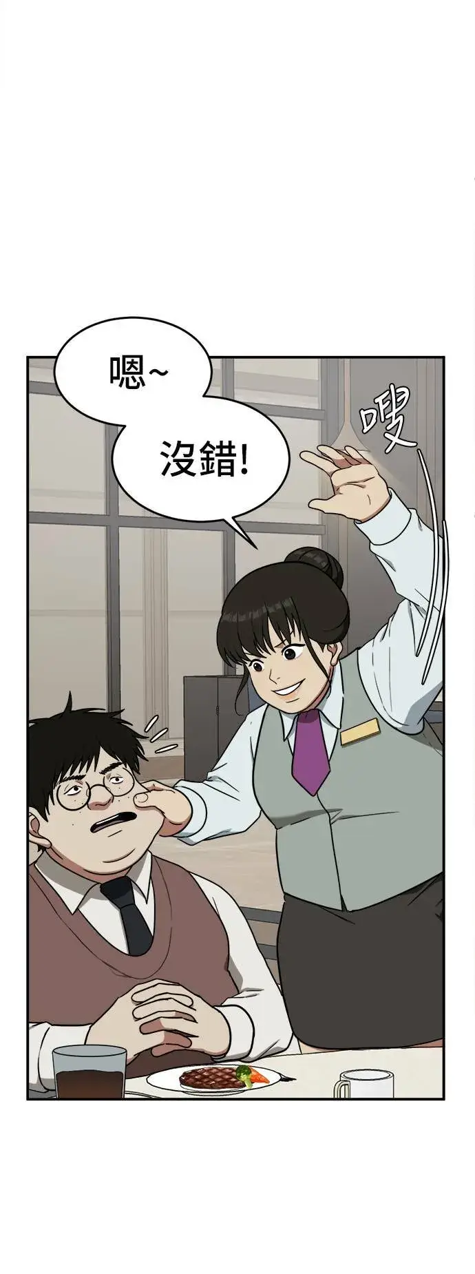 漫画《盗脸人生》艾登 4第9张图