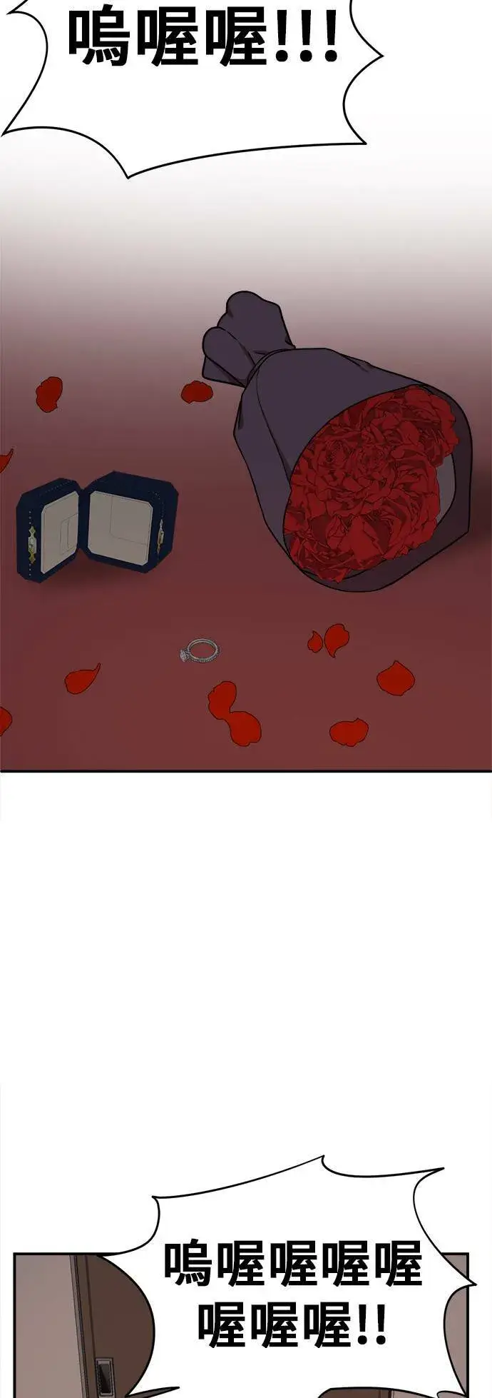漫画《盗脸人生》艾登 4第93张图