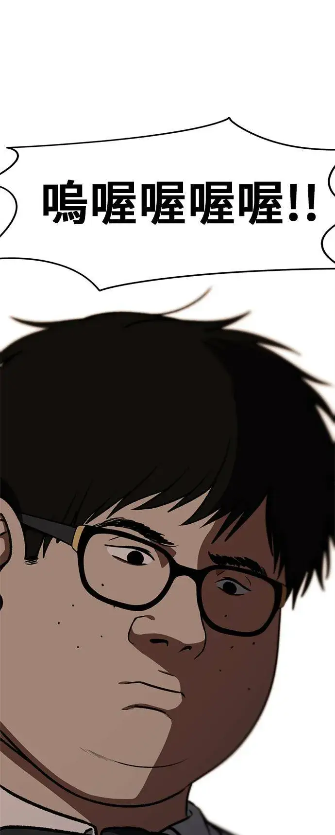 漫画《盗脸人生》艾登 4第98张图