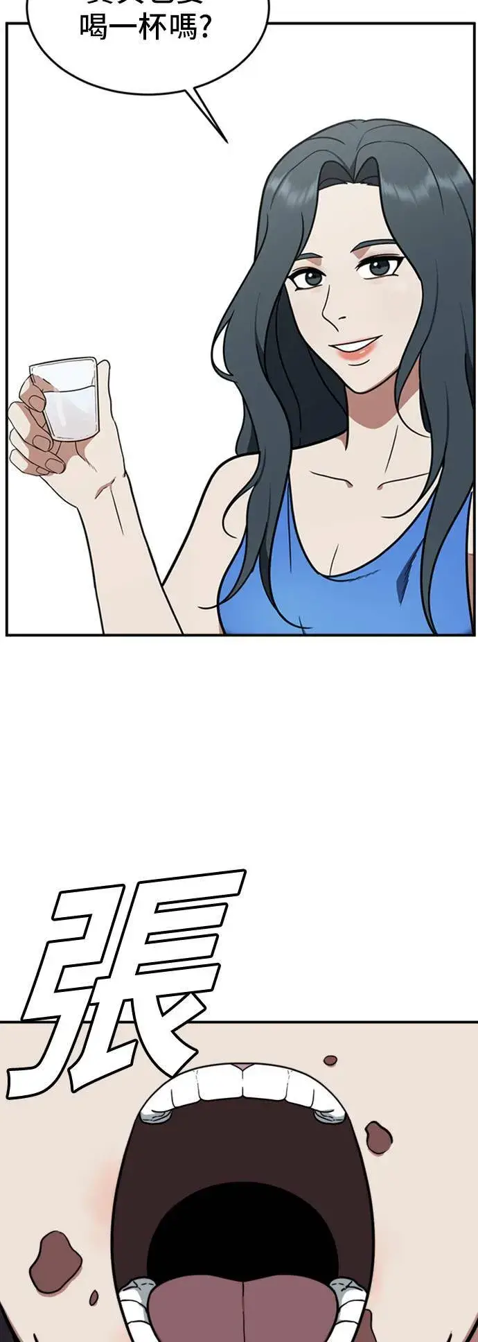 漫画《盗脸人生》艾登 5第102张图