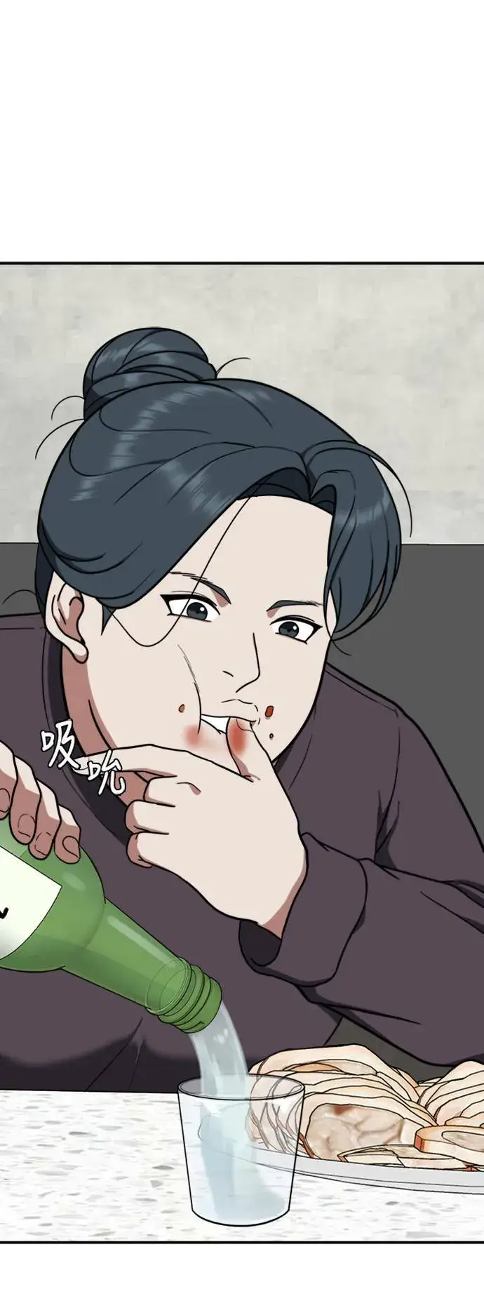 漫画《盗脸人生》艾登 5第105张图