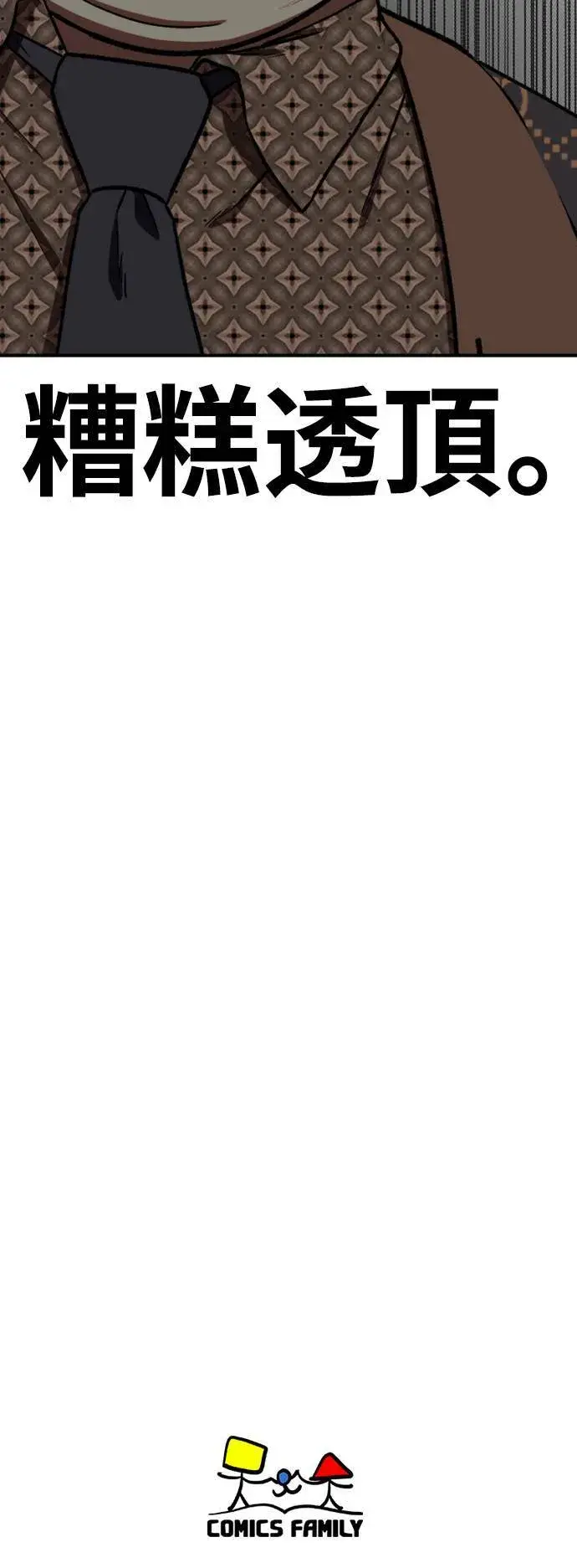 漫画《盗脸人生》艾登 5第107张图