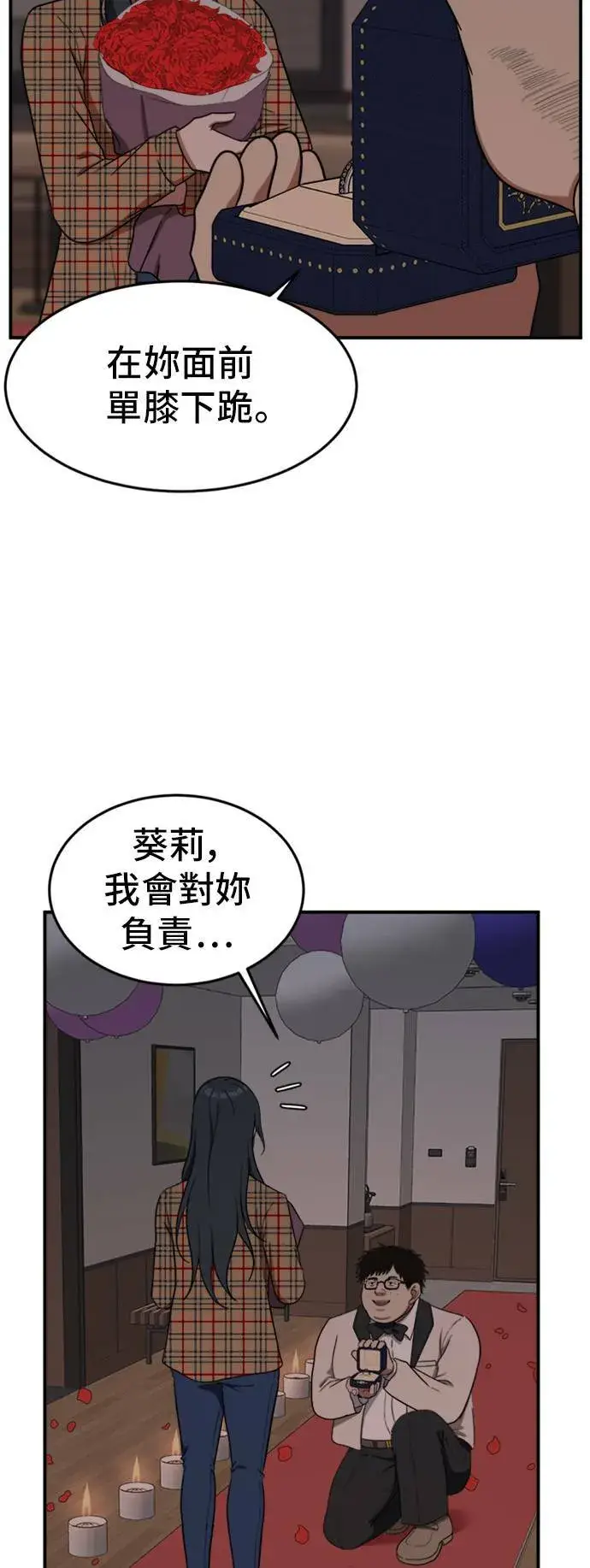 漫画《盗脸人生》艾登 5第16张图