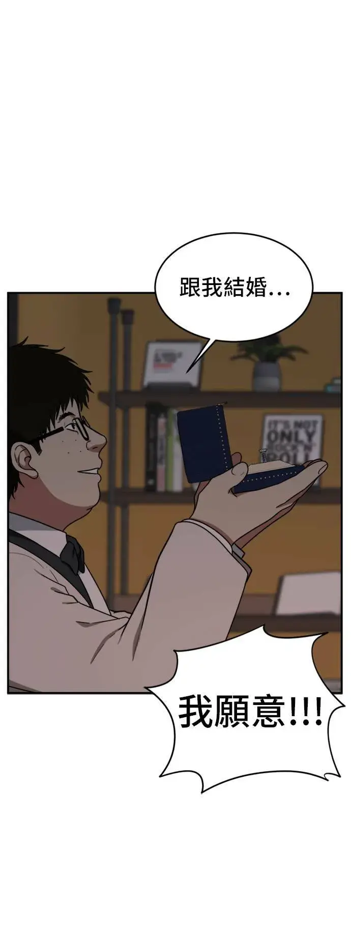 漫画《盗脸人生》艾登 5第18张图