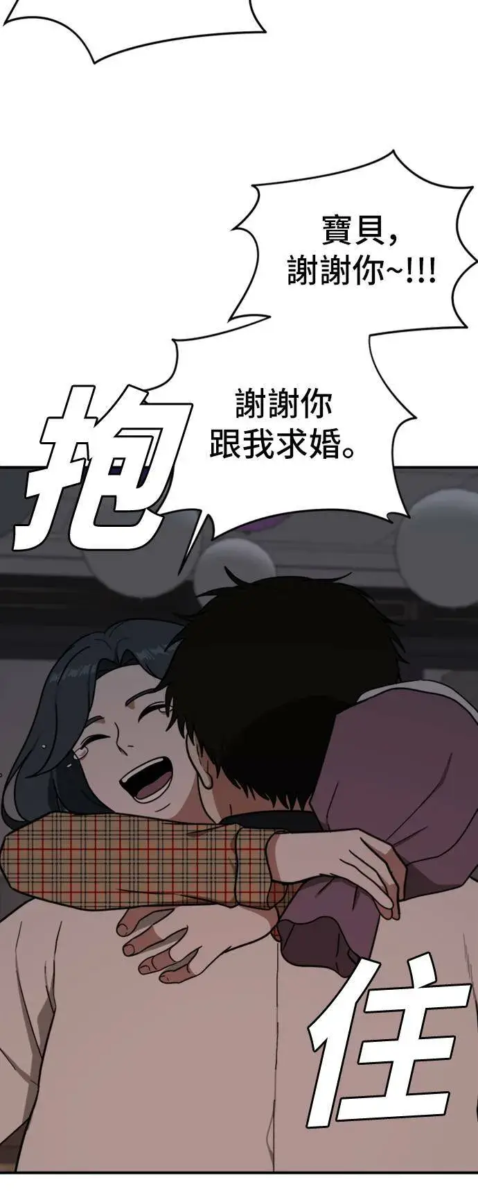 漫画《盗脸人生》艾登 5第20张图