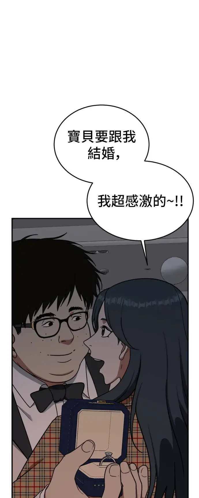 漫画《盗脸人生》艾登 5第21张图