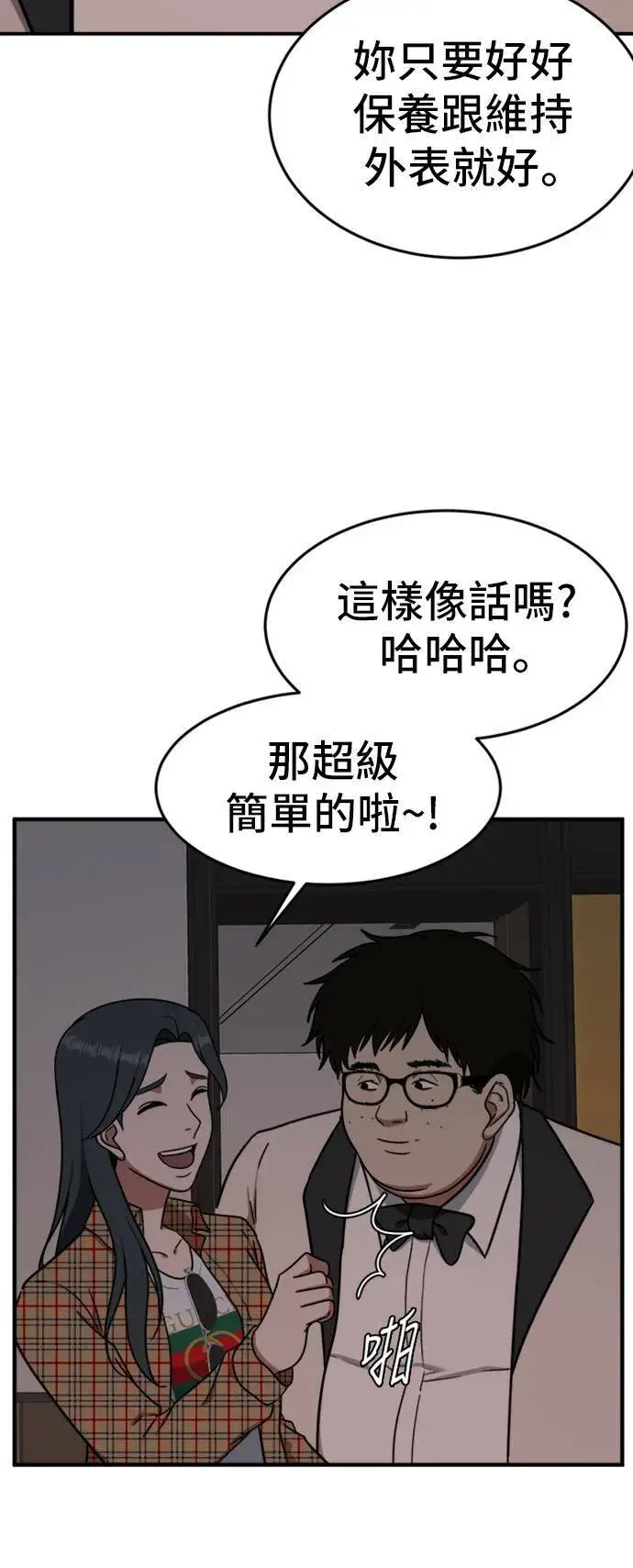 漫画《盗脸人生》艾登 5第29张图