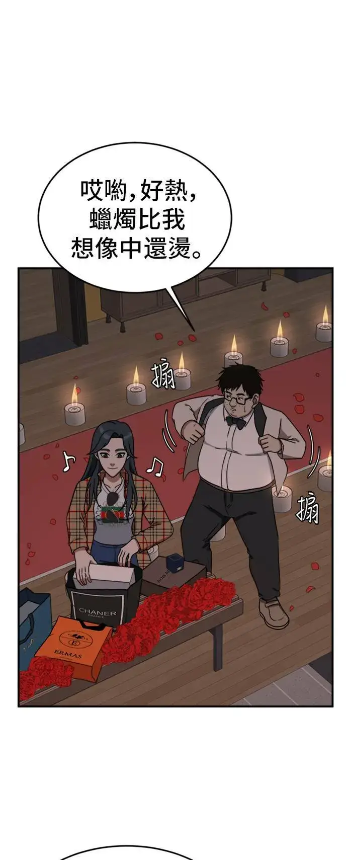 漫画《盗脸人生》艾登 5第30张图