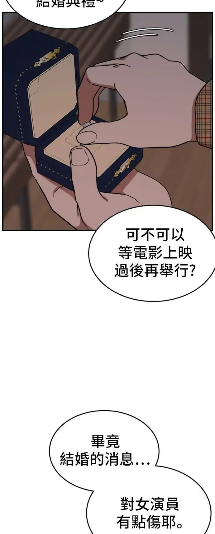 漫画《盗脸人生》艾登 5第34张图