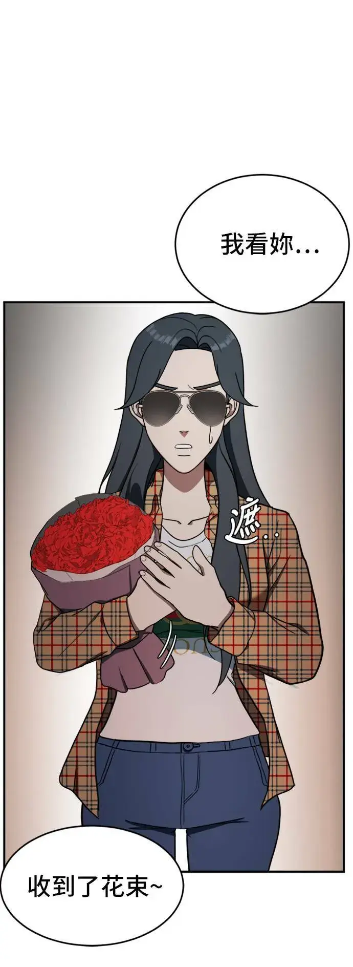 漫画《盗脸人生》艾登 5第45张图