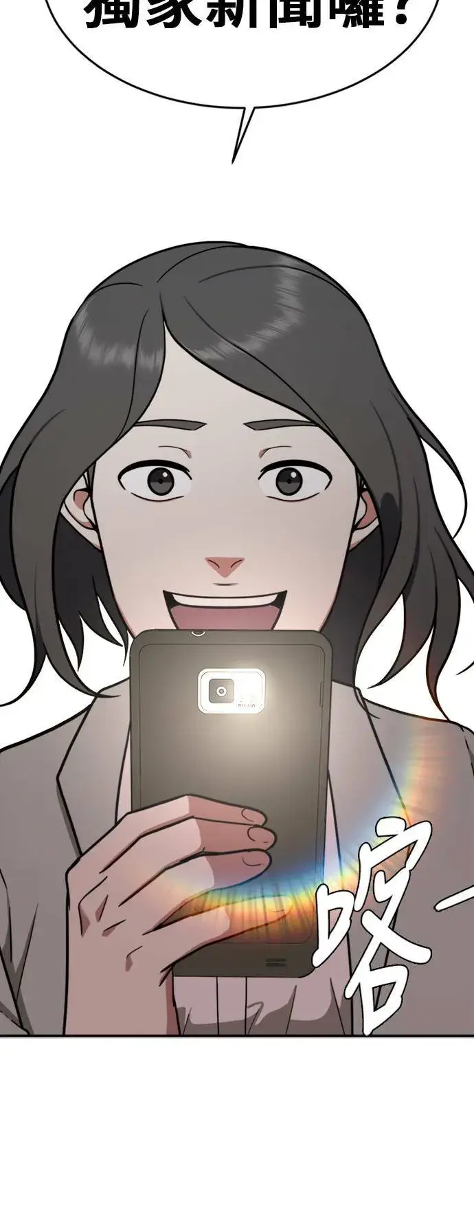 漫画《盗脸人生》艾登 5第54张图