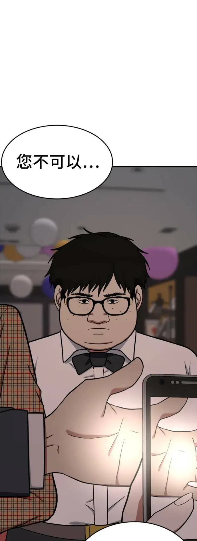 漫画《盗脸人生》艾登 5第56张图