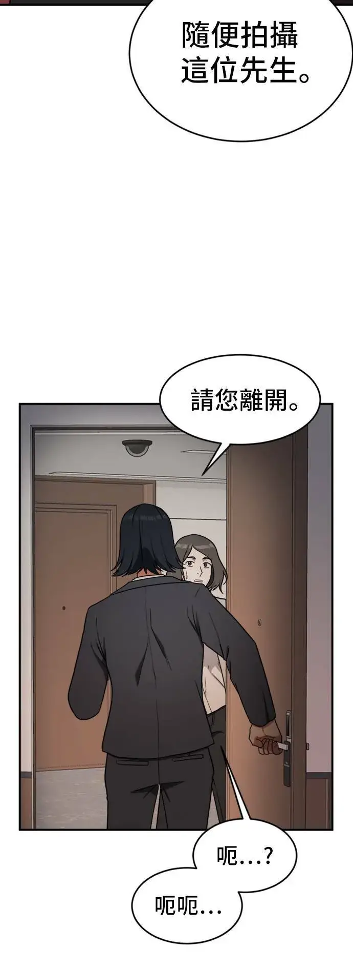 漫画《盗脸人生》艾登 5第57张图