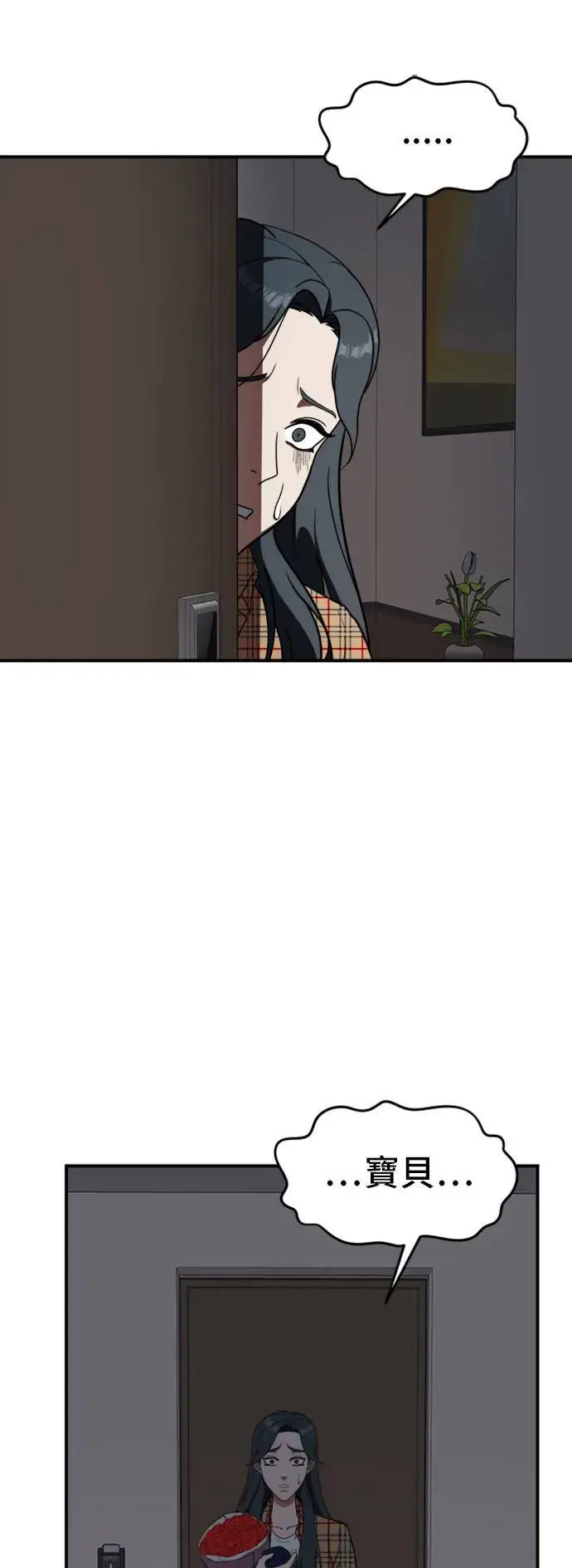 漫画《盗脸人生》艾登 5第61张图