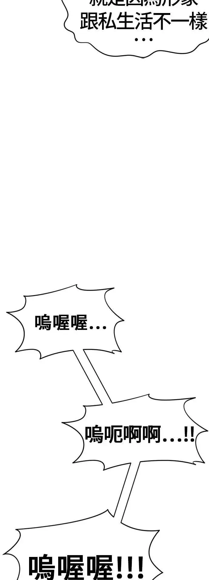 漫画《盗脸人生》艾登 5第65张图